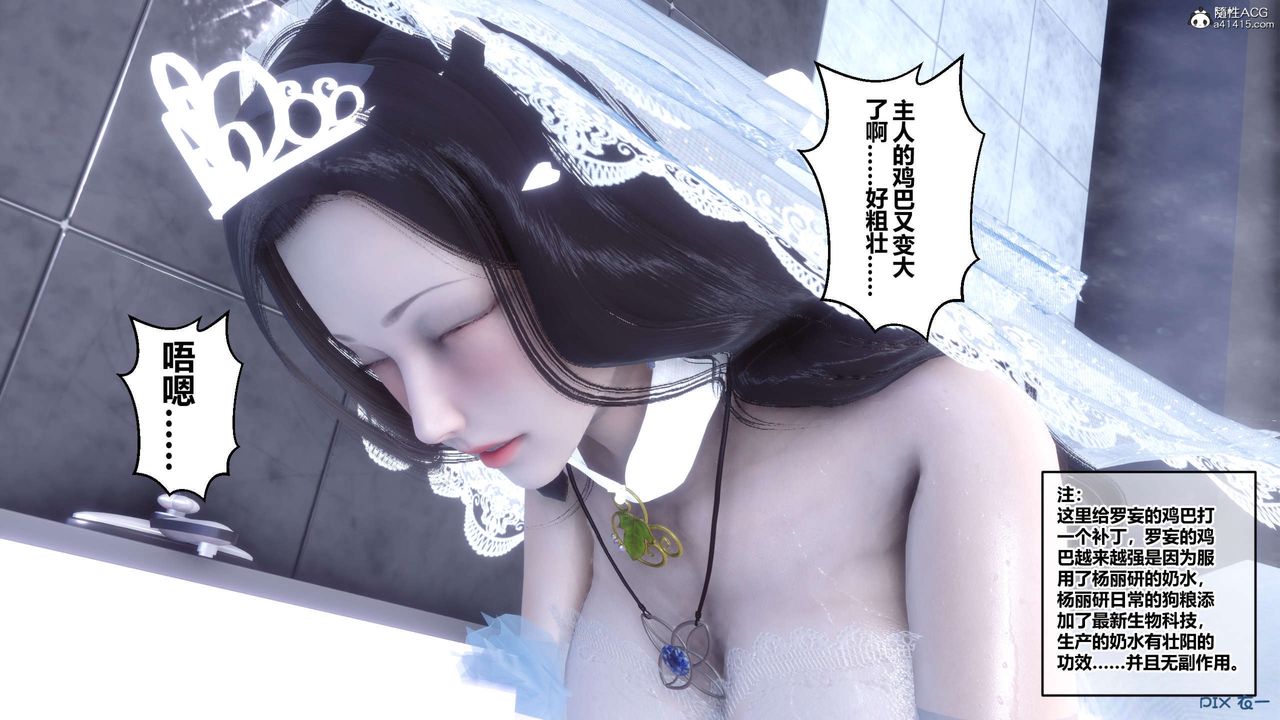 《[3D]秘密高清無碼版》漫画 第136話