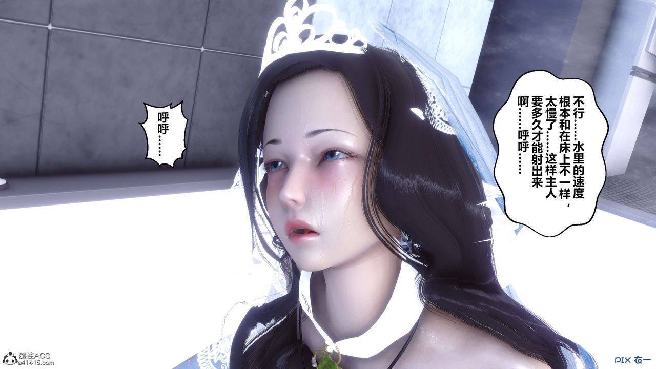 《[3D]秘密高清無碼版》漫画 第136話