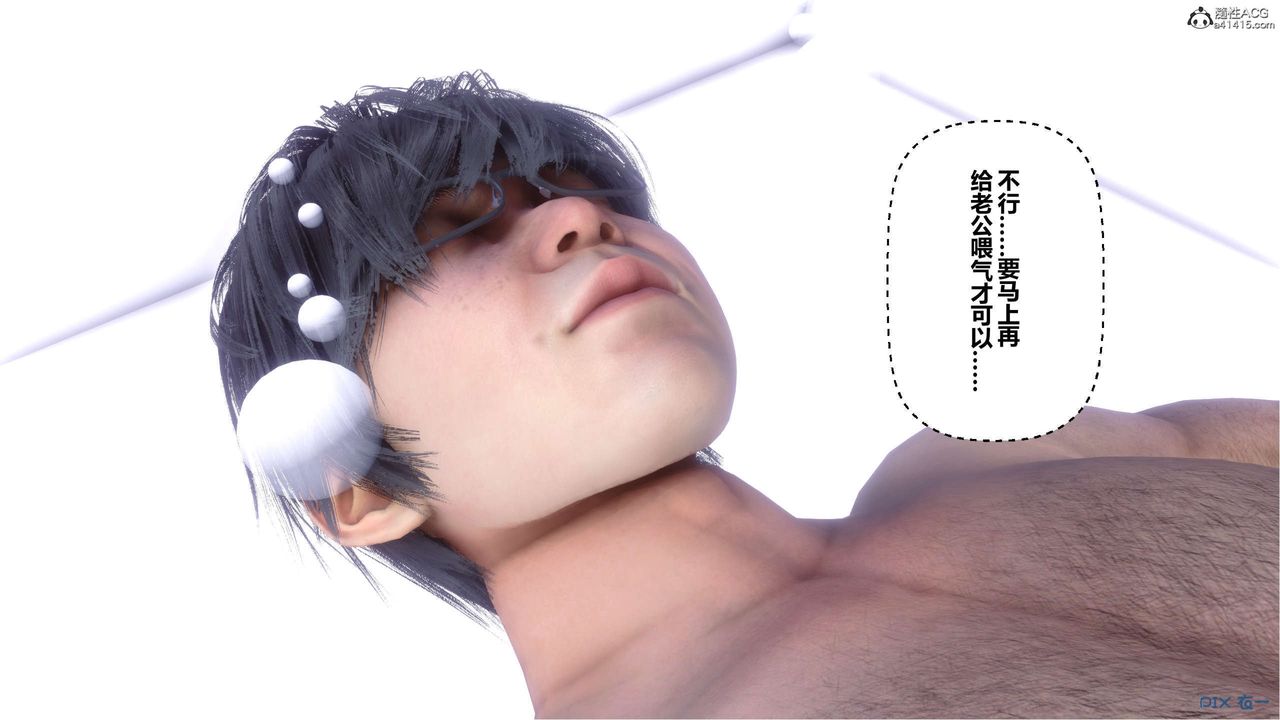 《[3D]秘密高清無碼版》漫画 第136話