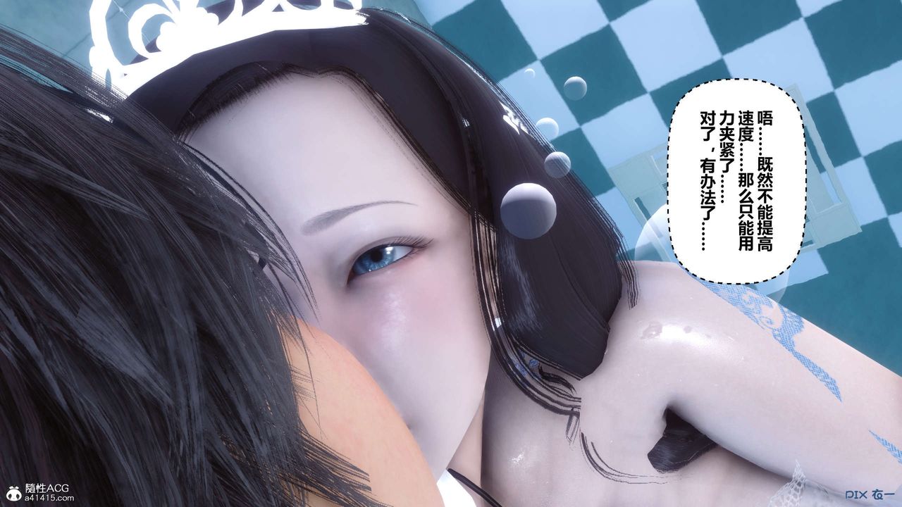 《[3D]秘密高清無碼版》漫画 第136話