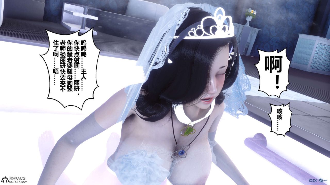 《[3D]秘密高清無碼版》漫画 第136話