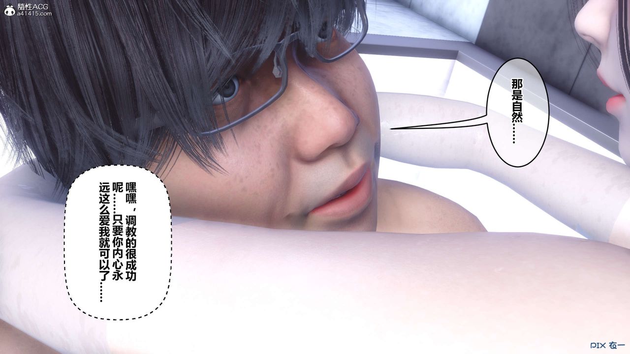 《[3D]秘密高清無碼版》漫画 第137話