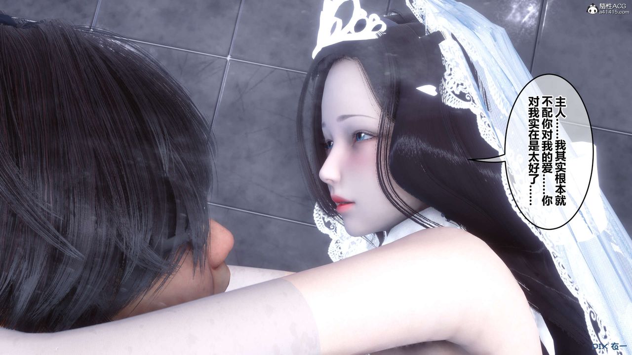 《[3D]秘密高清無碼版》漫画 第137話