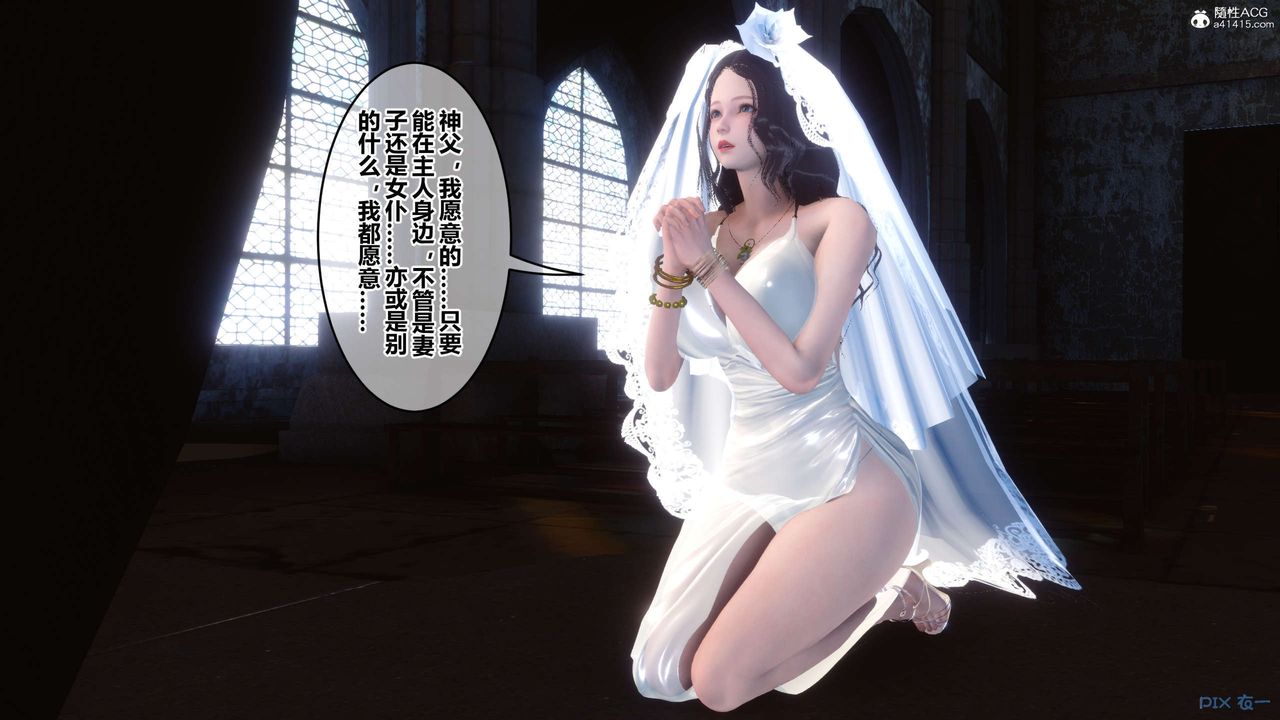 《[3D]秘密高清無碼版》漫画 第137話