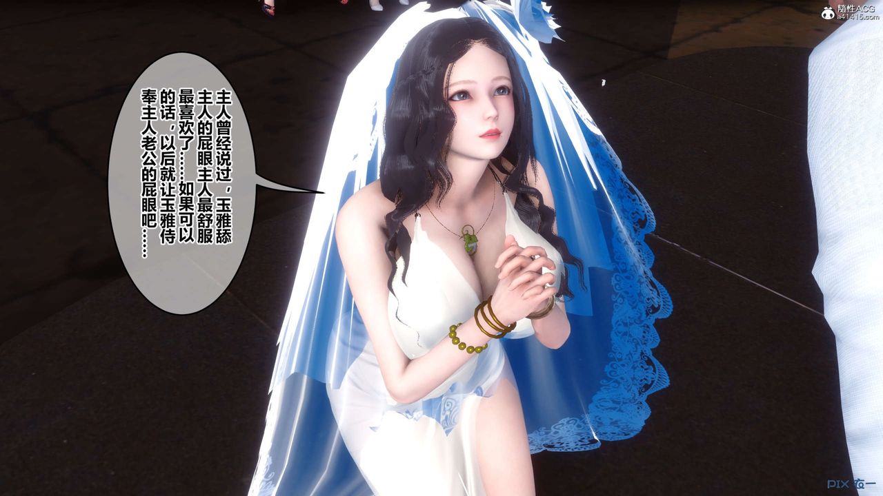 《[3D]秘密高清無碼版》漫画 第137話