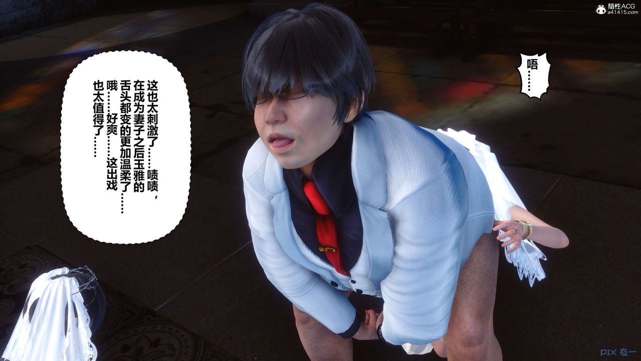 《[3D]秘密高清無碼版》漫画 第137話