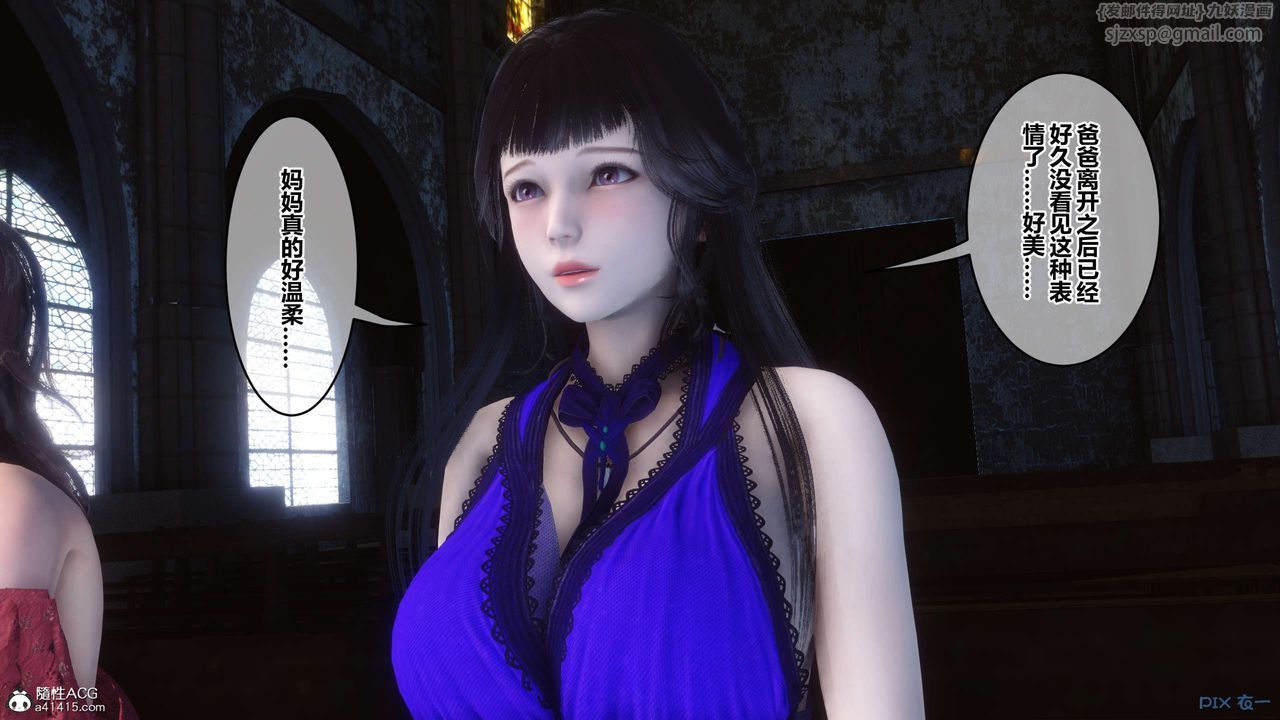 《[3D]秘密高清無碼版》漫画 第137話