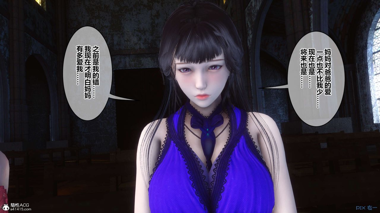 《[3D]秘密高清無碼版》漫画 第137話