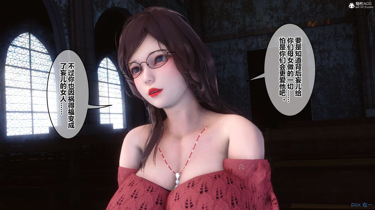 《[3D]秘密高清無碼版》漫画 第137話