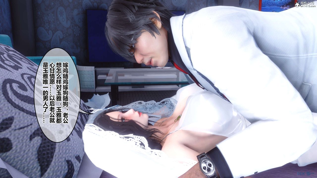 《[3D]秘密高清無碼版》漫画 第137話