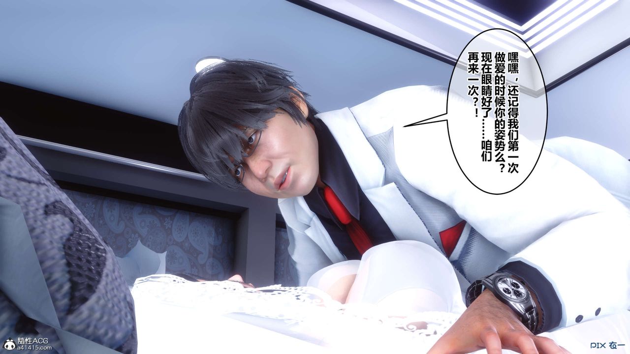 《[3D]秘密高清無碼版》漫画 第137話