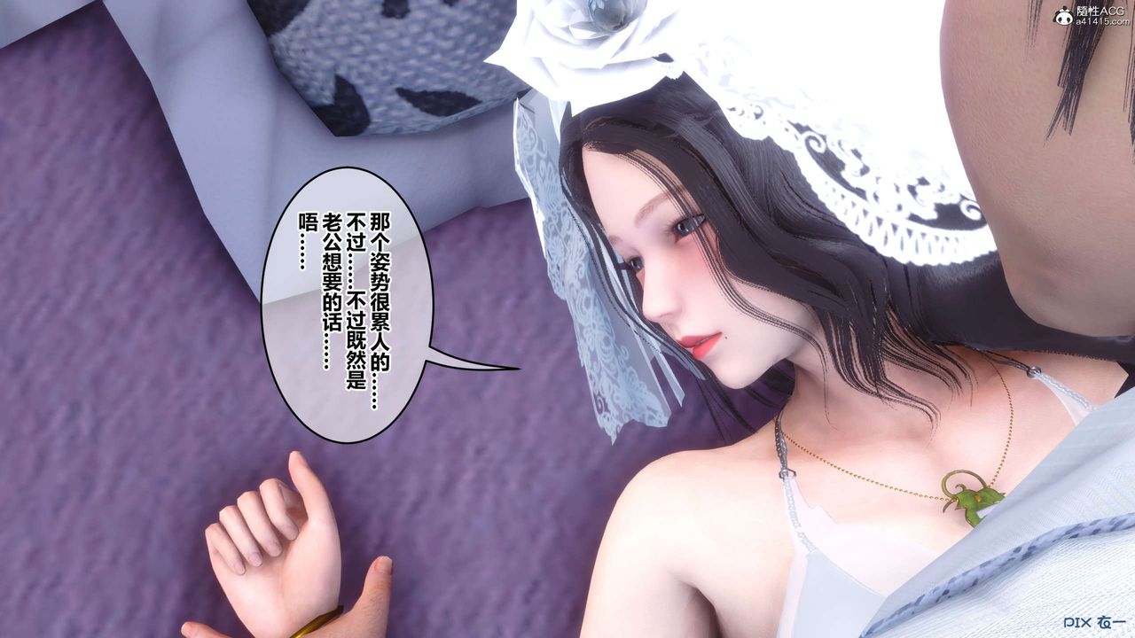 《[3D]秘密高清無碼版》漫画 第137話