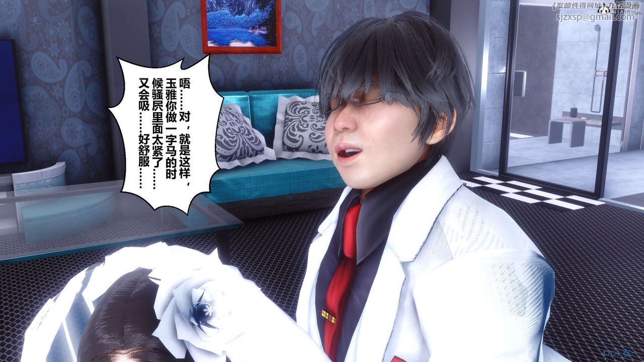 《[3D]秘密高清無碼版》漫画 第137話
