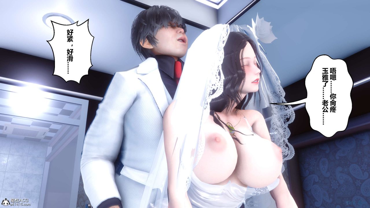 《[3D]秘密高清無碼版》漫画 第137話