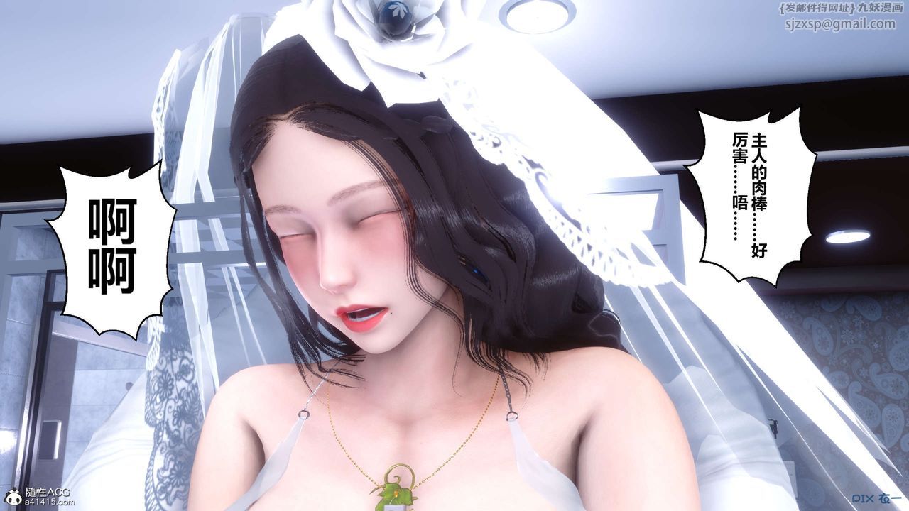 《[3D]秘密高清無碼版》漫画 第137話