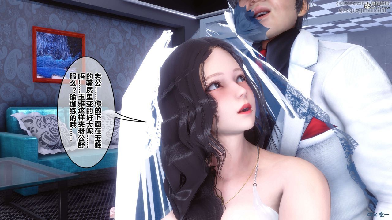 《[3D]秘密高清無碼版》漫画 第137話