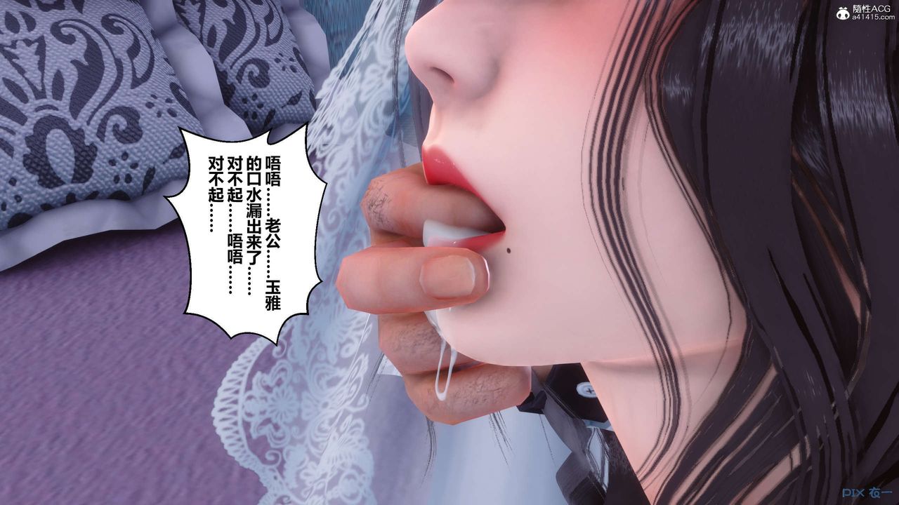 《[3D]秘密高清無碼版》漫画 第137話
