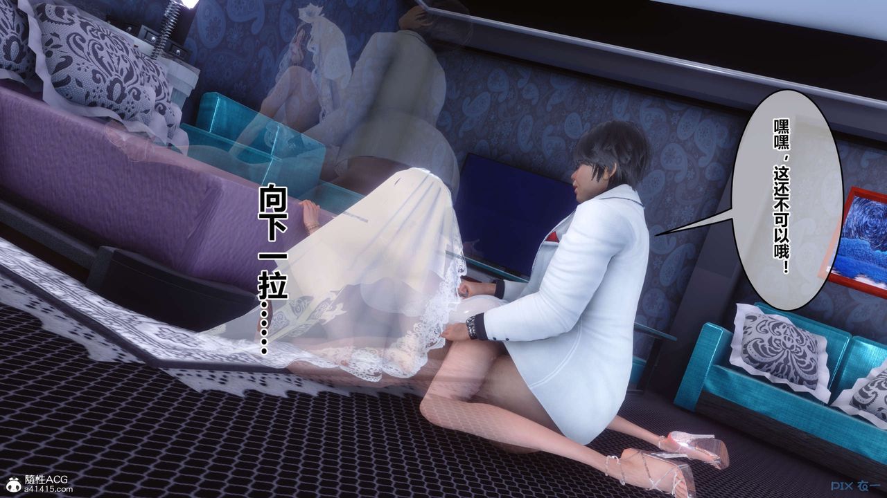 《[3D]秘密高清無碼版》漫画 第137話