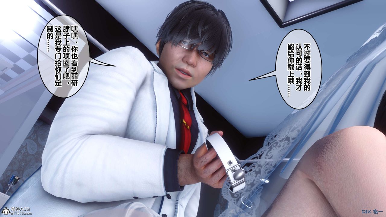 《[3D]秘密高清無碼版》漫画 第137話