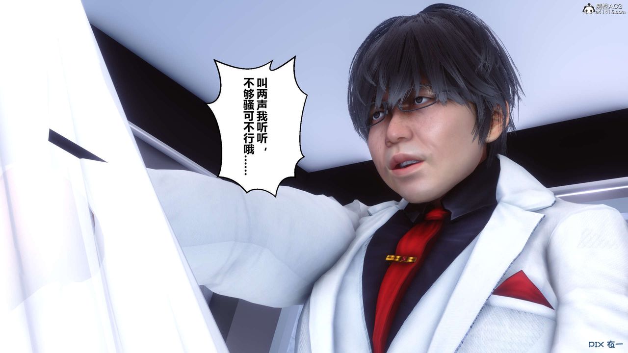 《[3D]秘密高清無碼版》漫画 第137話