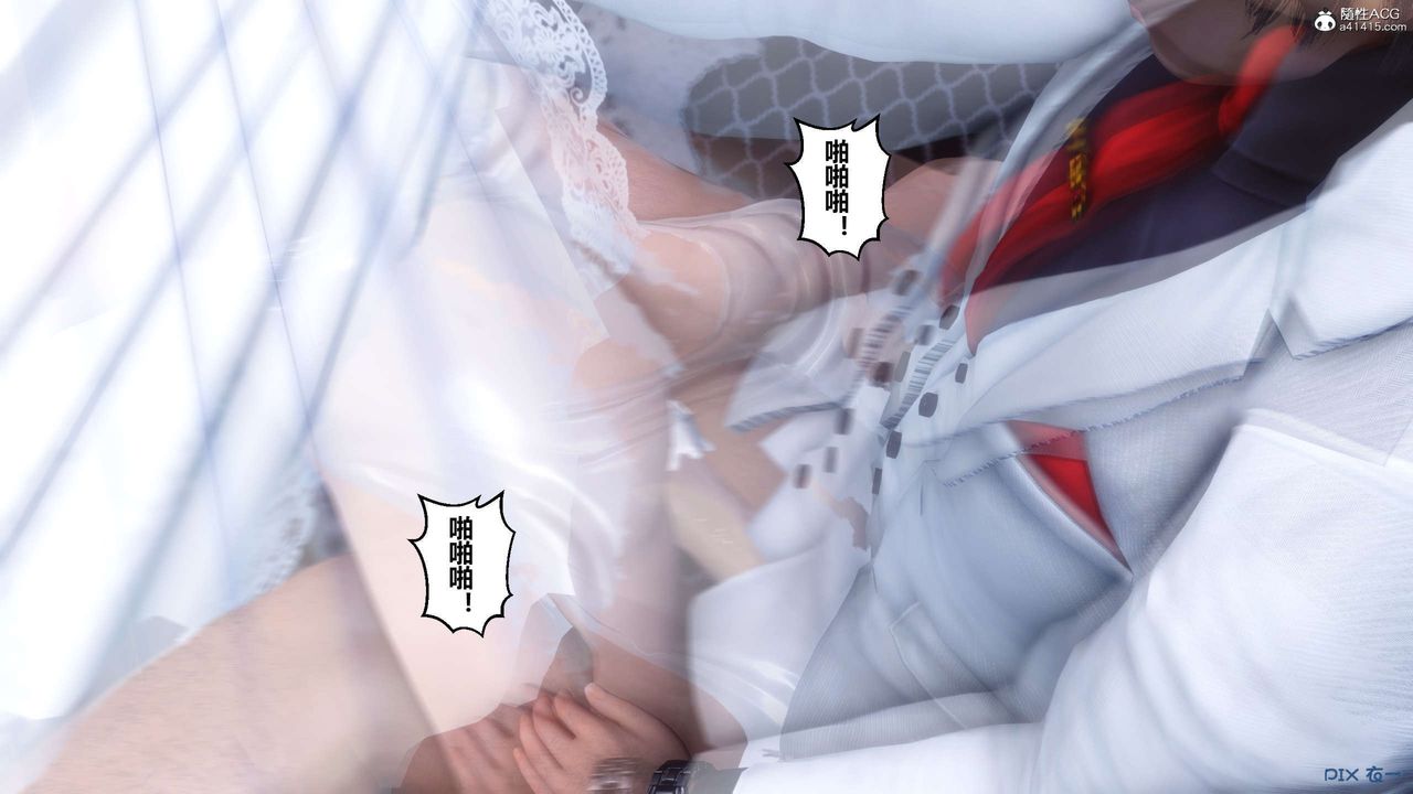 《[3D]秘密高清無碼版》漫画 第137話