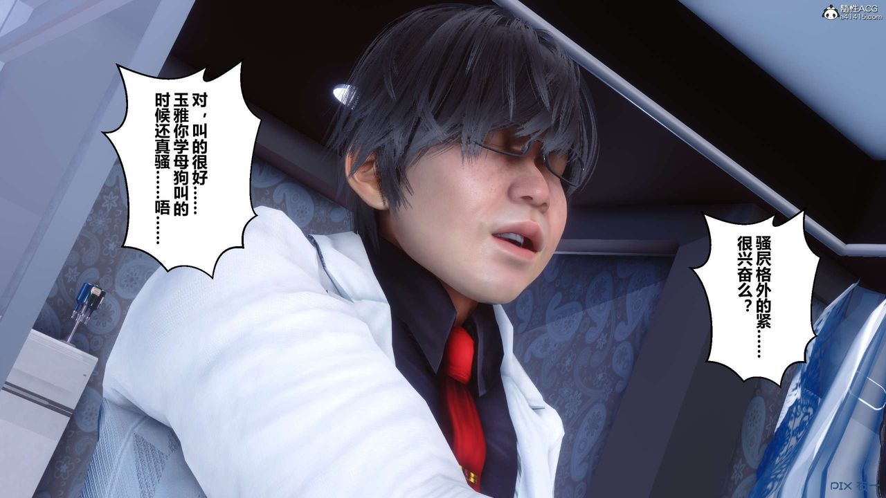 《[3D]秘密高清無碼版》漫画 第137話
