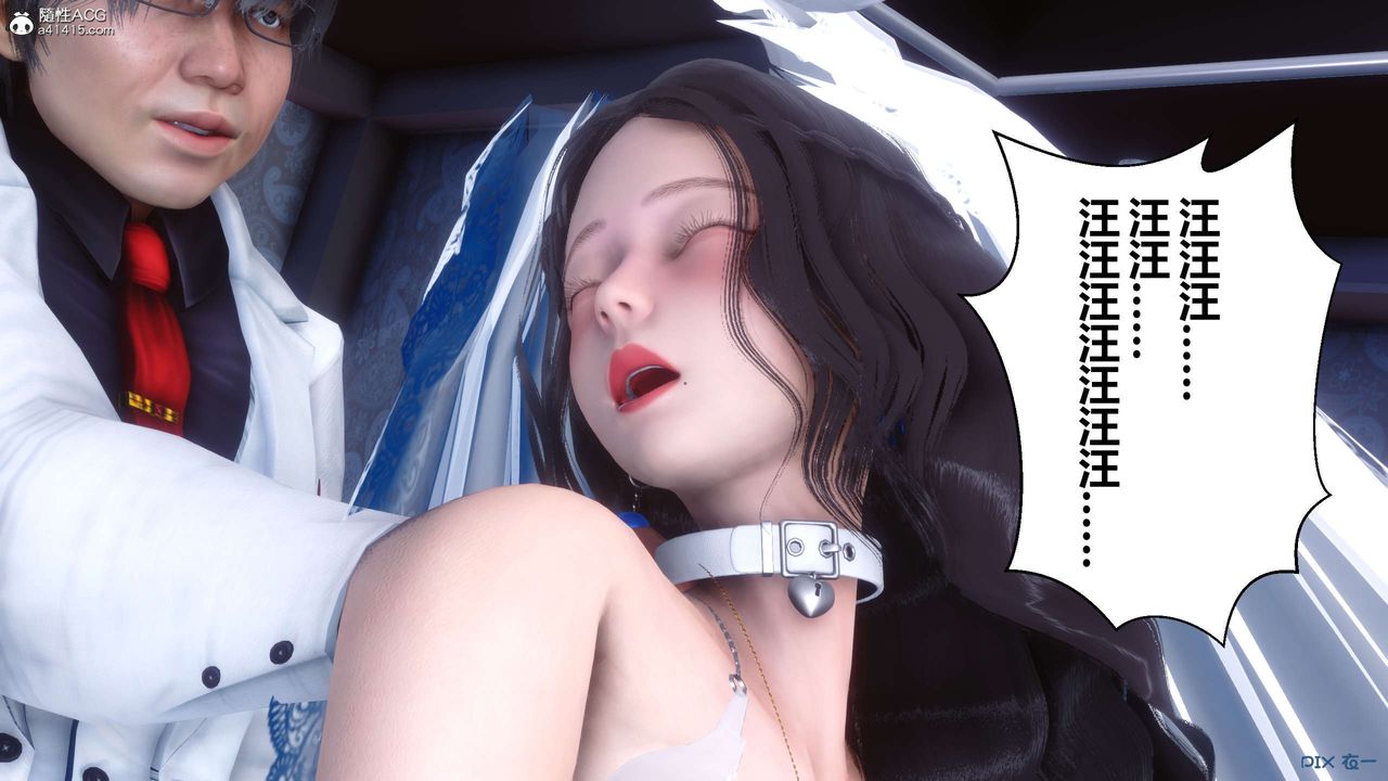 《[3D]秘密高清無碼版》漫画 第137話