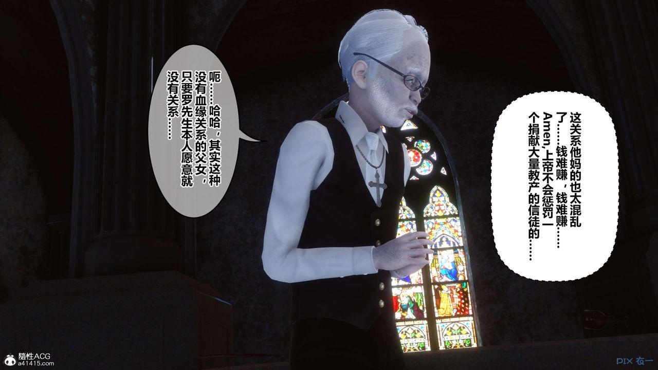 《[3D]秘密高清無碼版》漫画 第137話