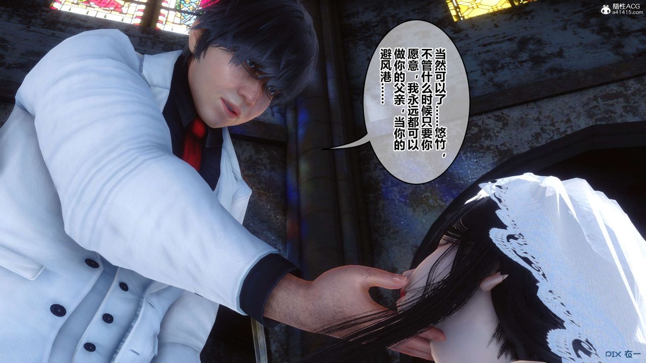 《[3D]秘密高清無碼版》漫画 第137話