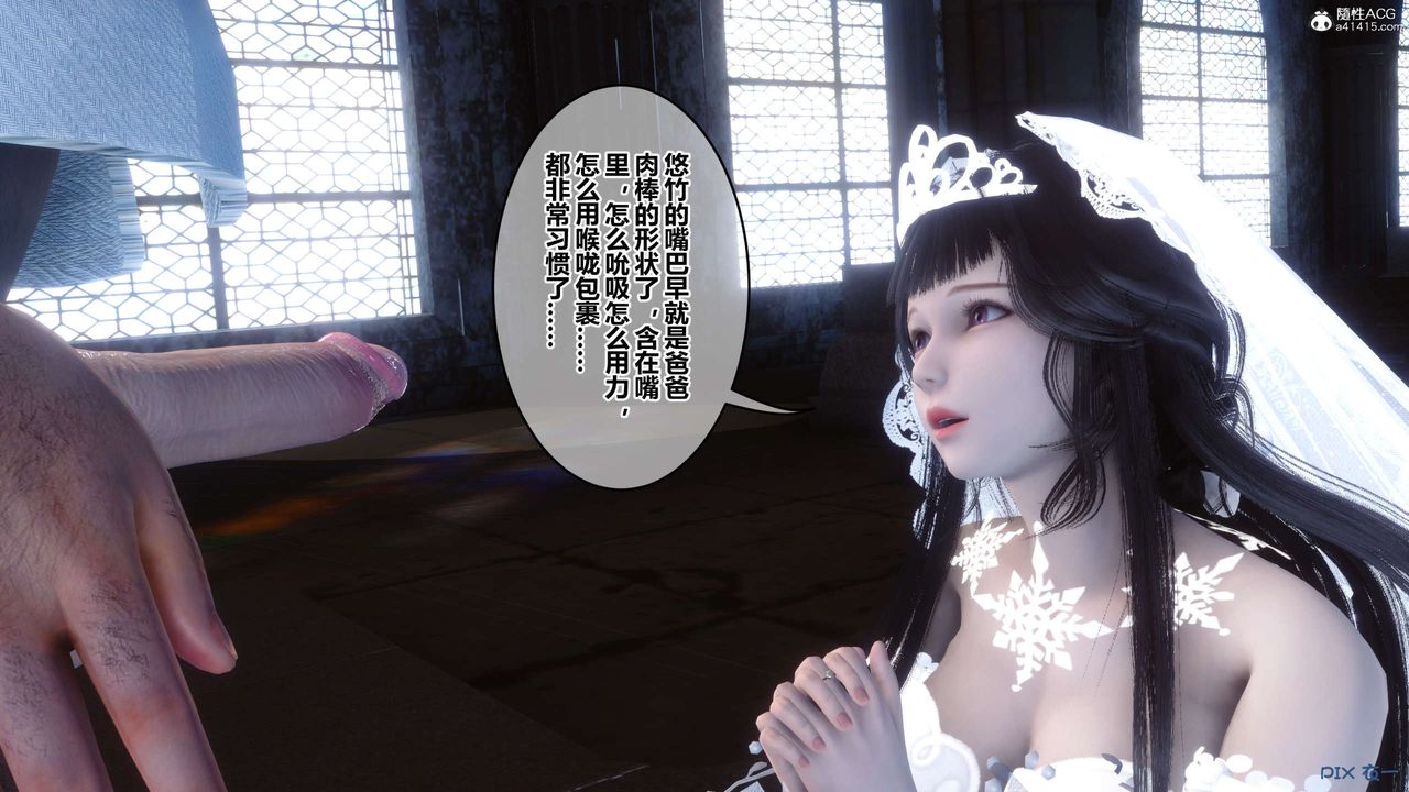 《[3D]秘密高清無碼版》漫画 第137話
