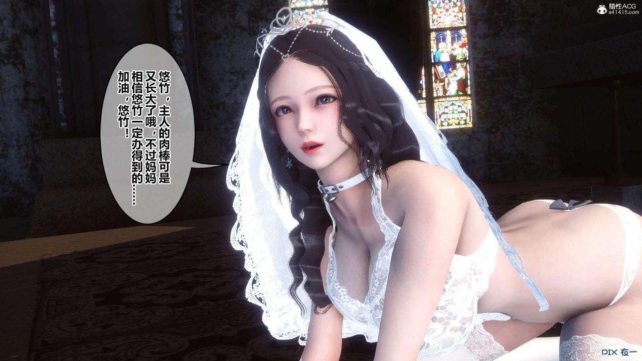 《[3D]秘密高清無碼版》漫画 第137話