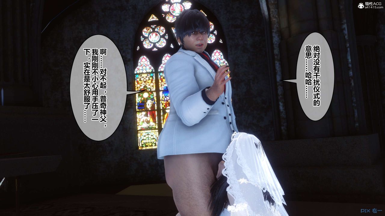 《[3D]秘密高清無碼版》漫画 第138話