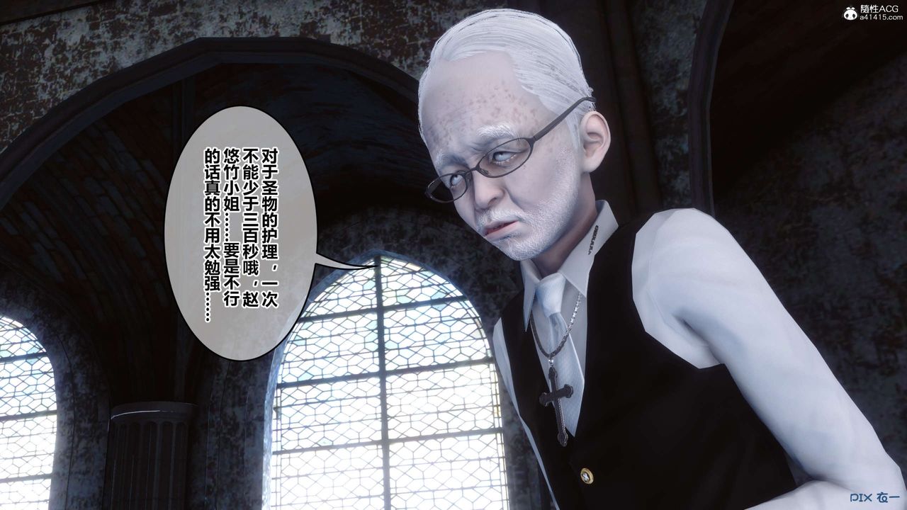 《[3D]秘密高清無碼版》漫画 第138話