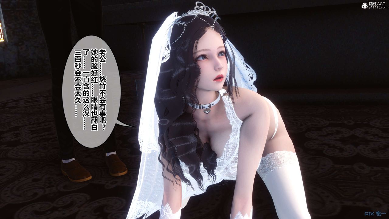 《[3D]秘密高清無碼版》漫画 第138話