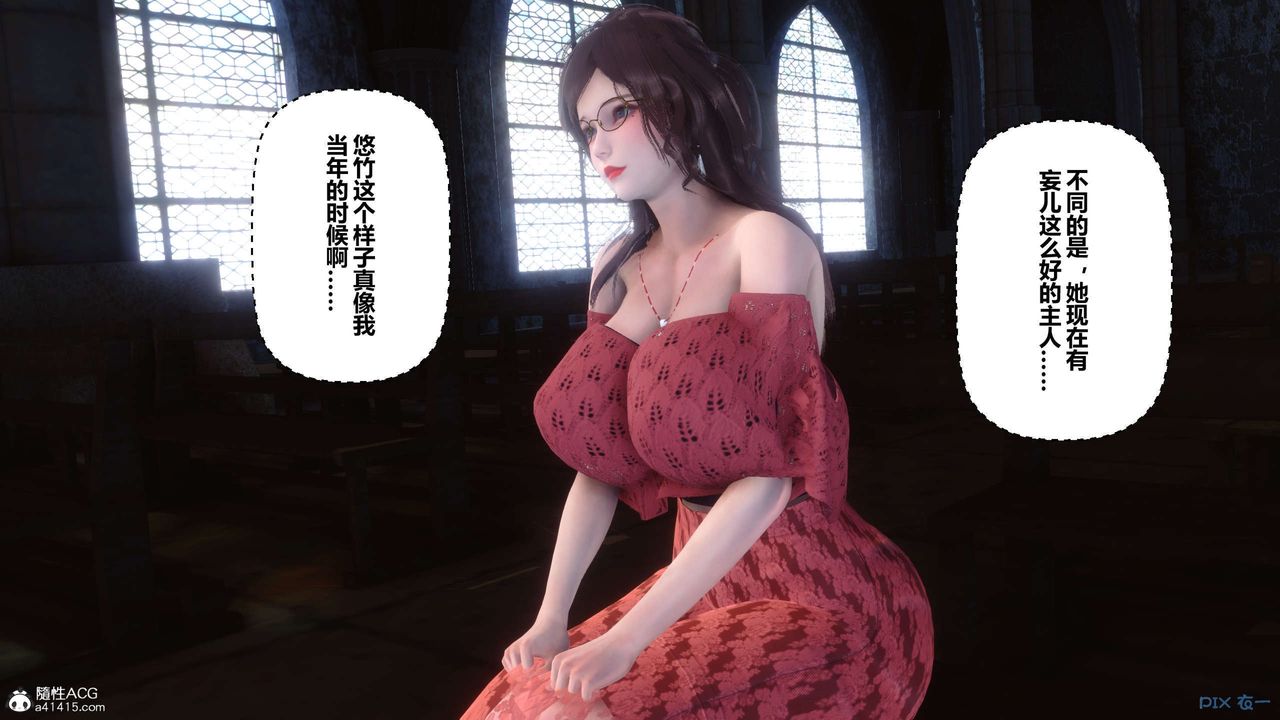 《[3D]秘密高清無碼版》漫画 第138話