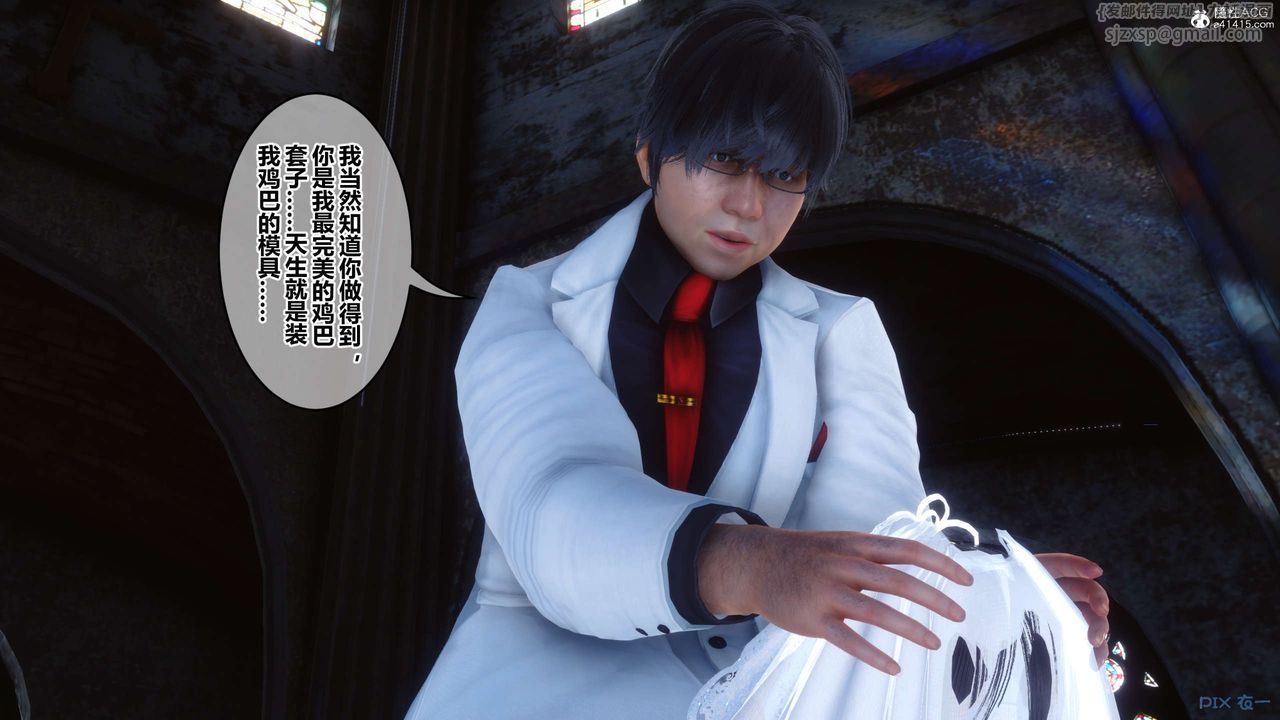 《[3D]秘密高清無碼版》漫画 第138話