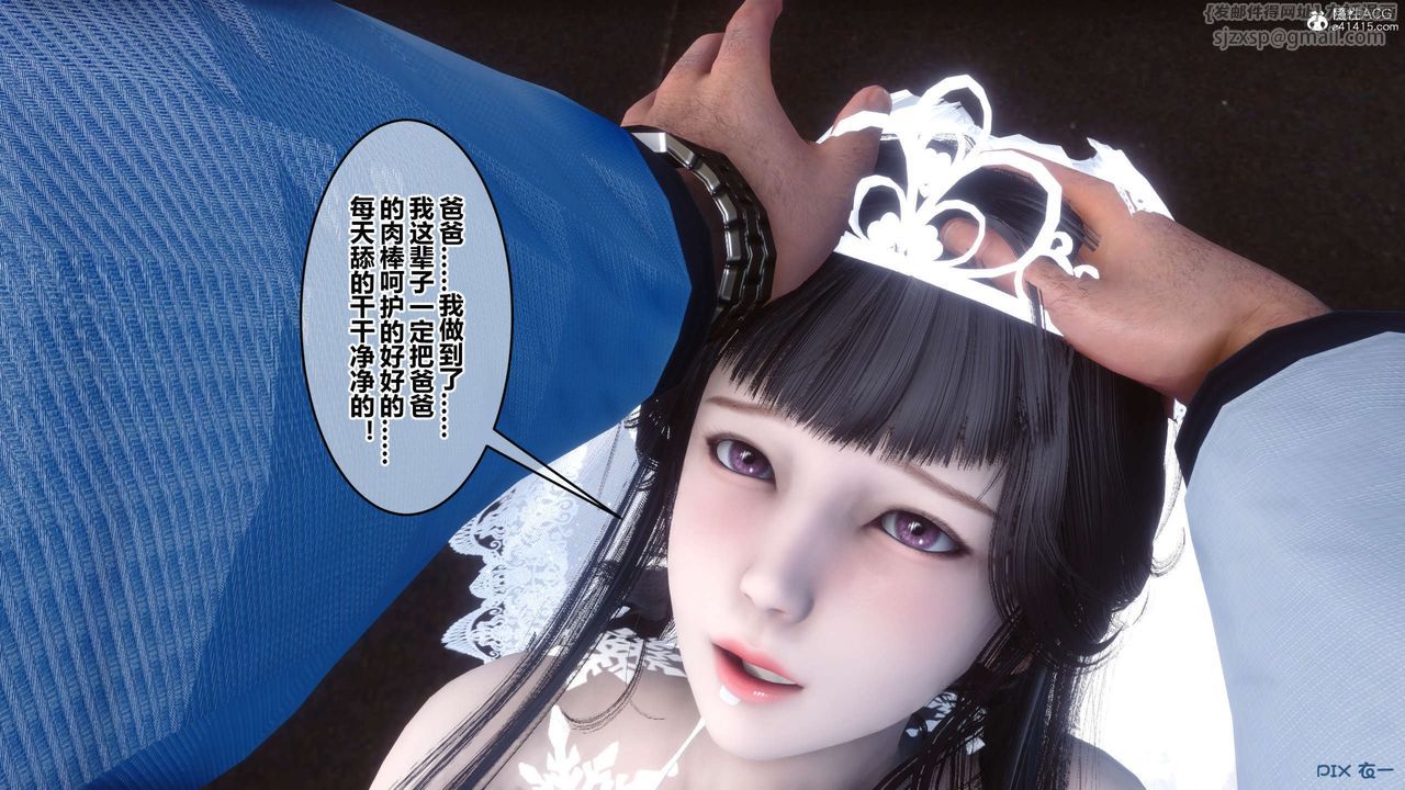 《[3D]秘密高清無碼版》漫画 第138話