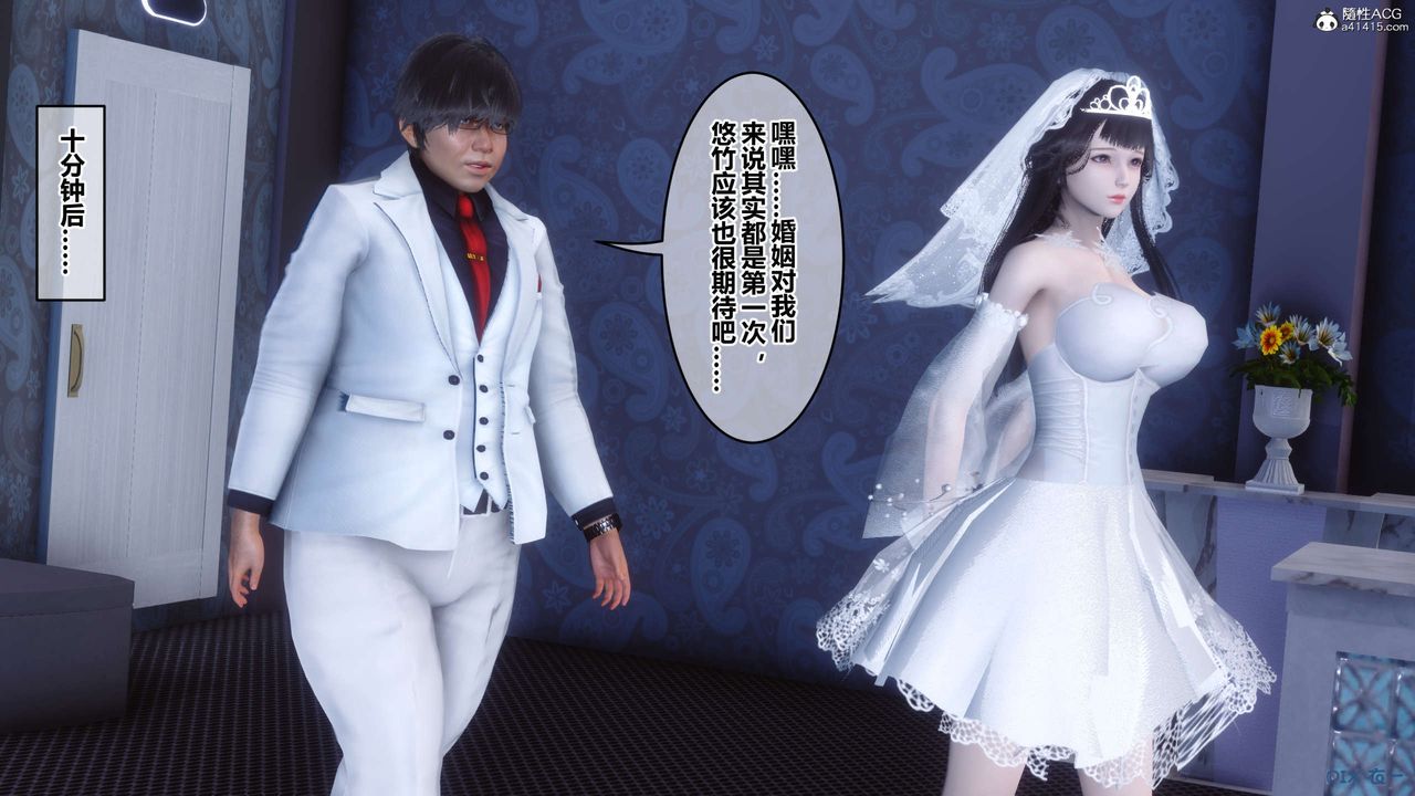 《[3D]秘密高清無碼版》漫画 第138話