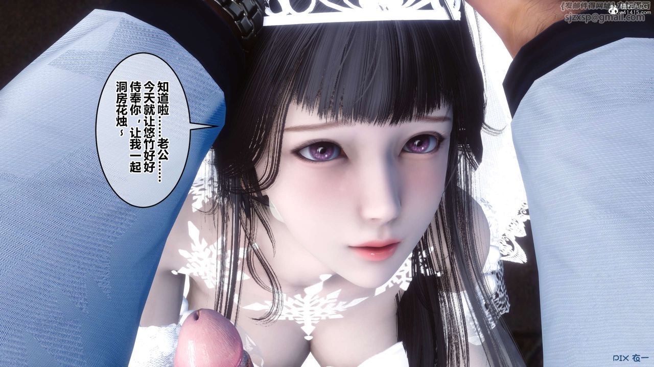 《[3D]秘密高清無碼版》漫画 第138話