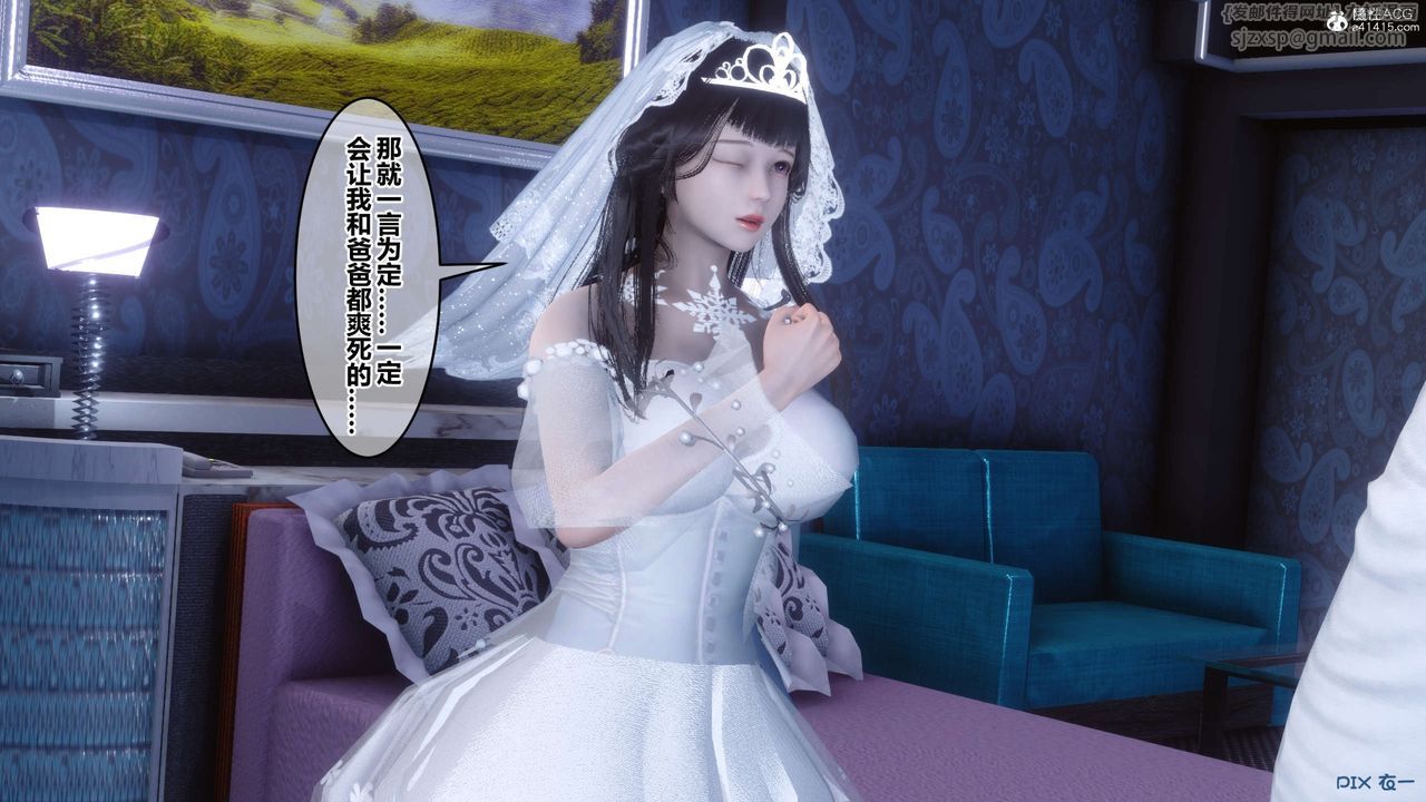《[3D]秘密高清無碼版》漫画 第138話