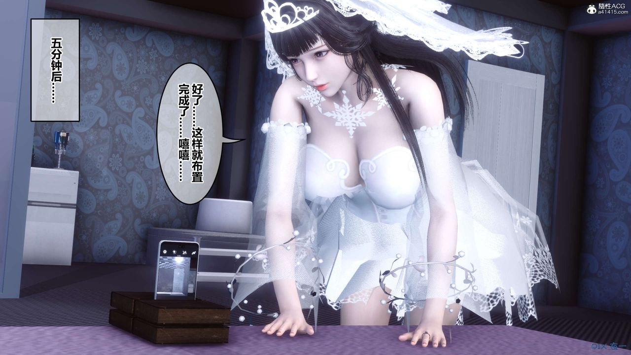 《[3D]秘密高清無碼版》漫画 第138話