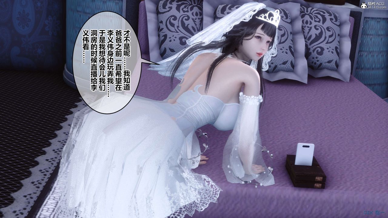《[3D]秘密高清無碼版》漫画 第138話