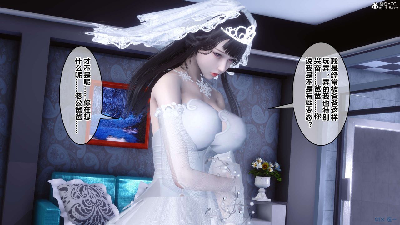 《[3D]秘密高清無碼版》漫画 第138話
