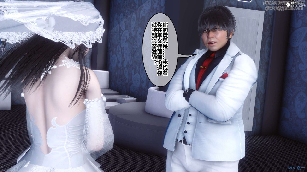 《[3D]秘密高清無碼版》漫画 第138話