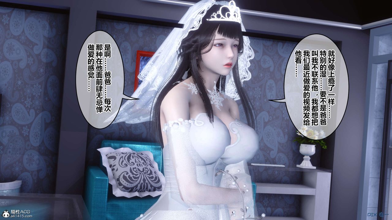 《[3D]秘密高清無碼版》漫画 第138話