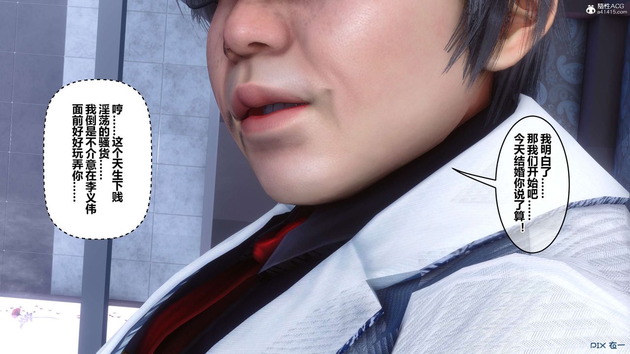 《[3D]秘密高清無碼版》漫画 第138話