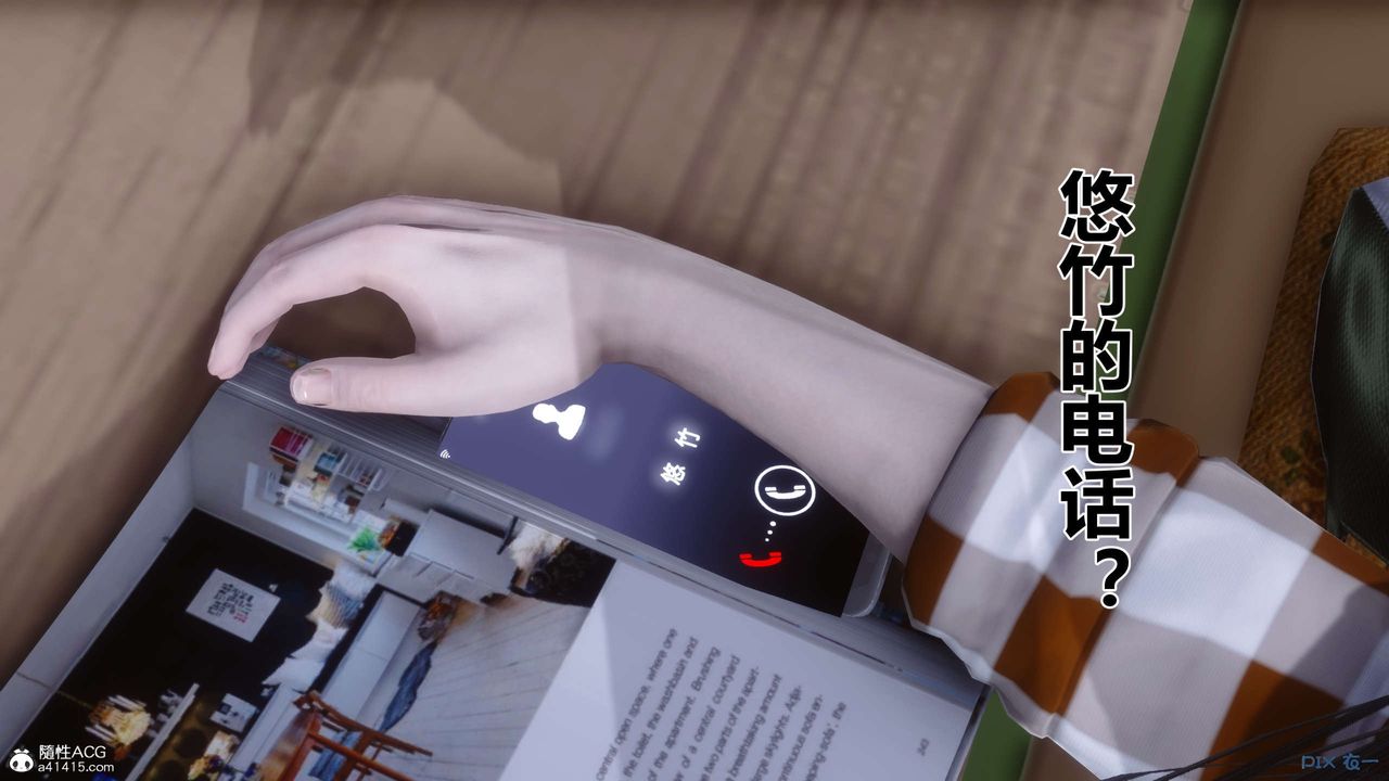 《[3D]秘密高清無碼版》漫画 第138話