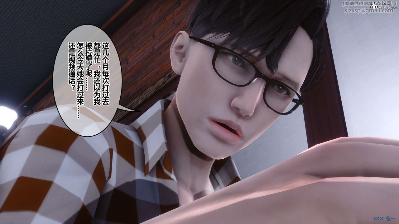 《[3D]秘密高清無碼版》漫画 第138話