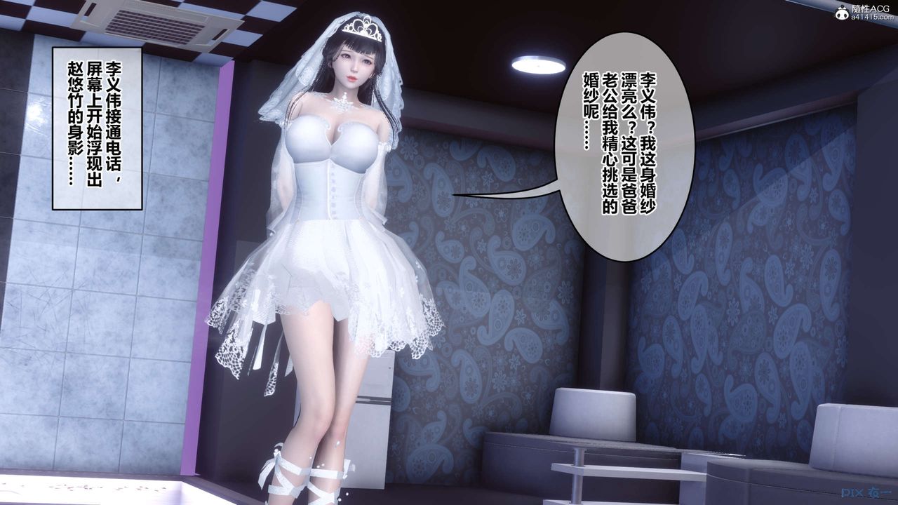 《[3D]秘密高清無碼版》漫画 第138話