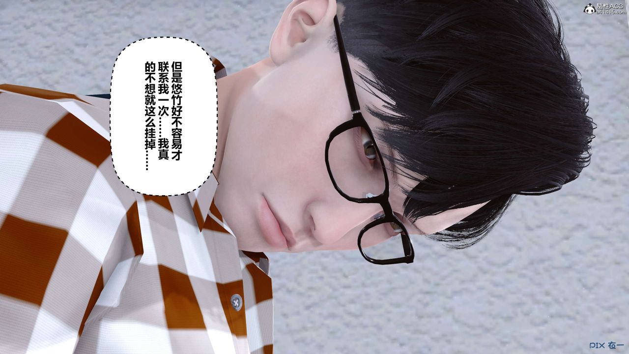 《[3D]秘密高清無碼版》漫画 第138話